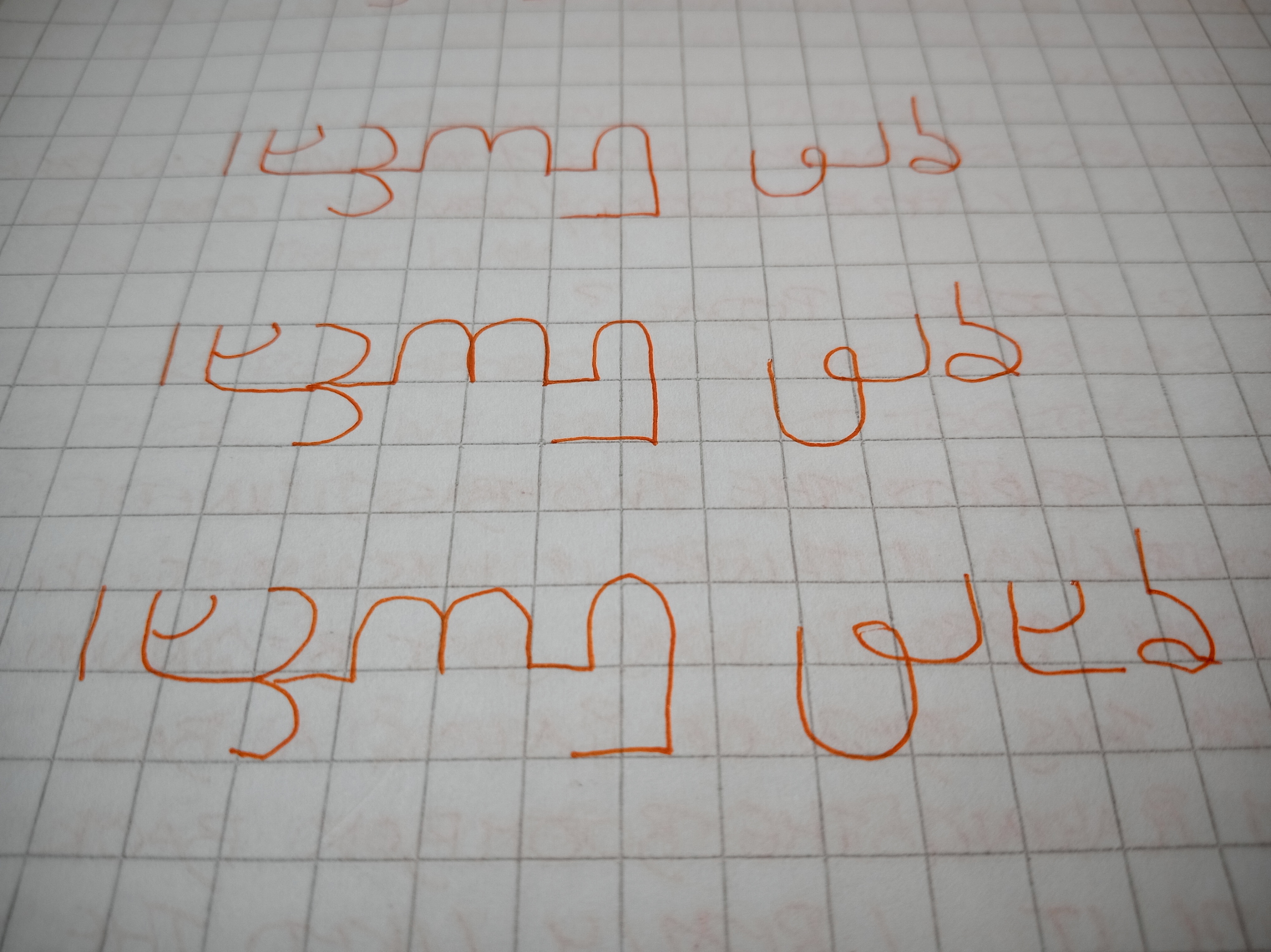 My name written in Tolpata